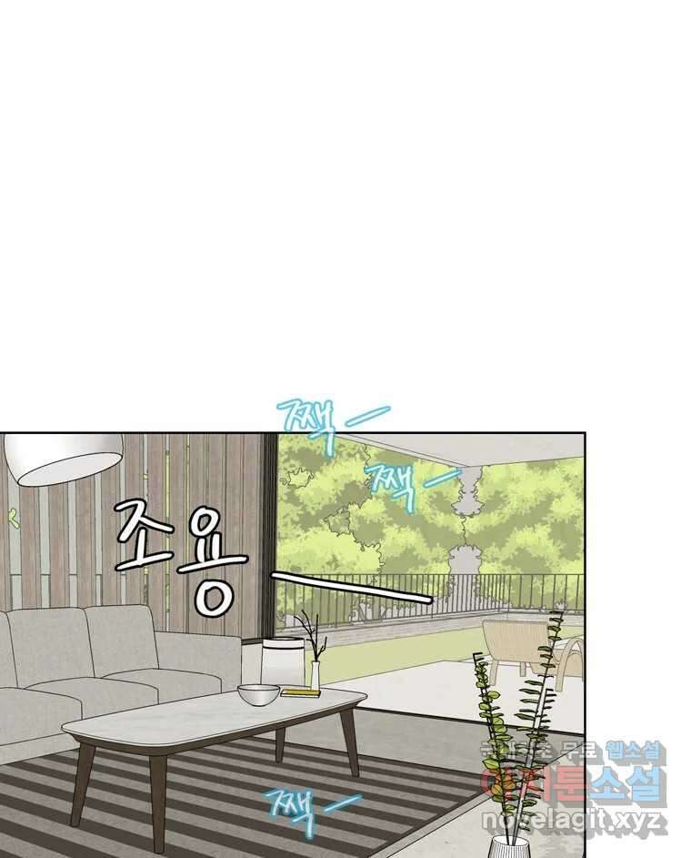 신랑이 사라졌다 101화 정리 50
