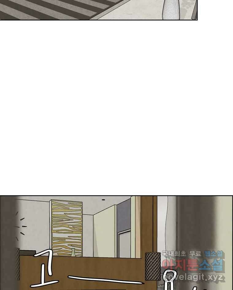 신랑이 사라졌다 101화 정리 51