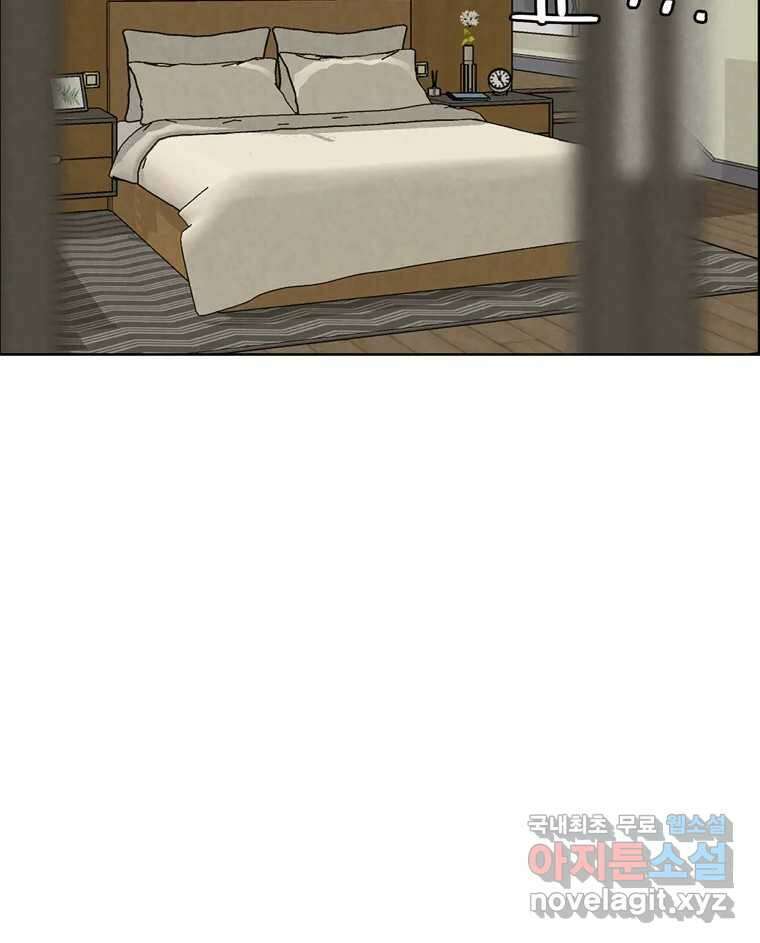 신랑이 사라졌다 101화 정리 52