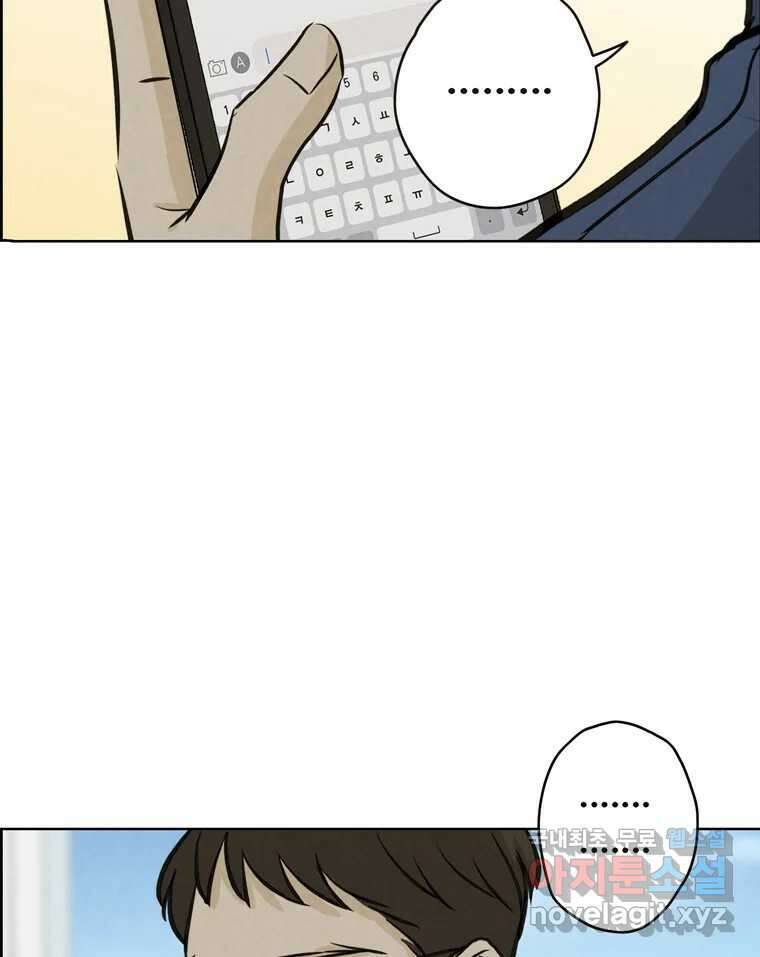 신랑이 사라졌다 101화 정리 62