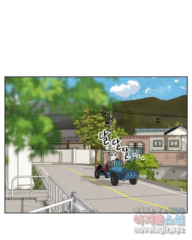 신랑이 사라졌다 101화 정리 65