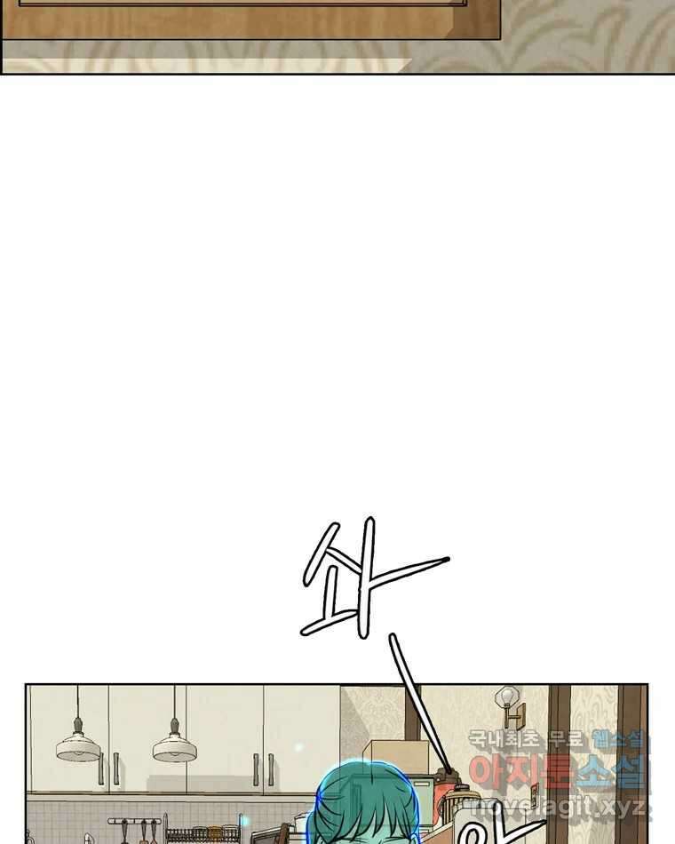 신랑이 사라졌다 101화 정리 67