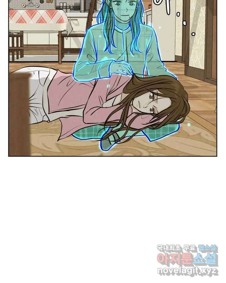 신랑이 사라졌다 101화 정리 68