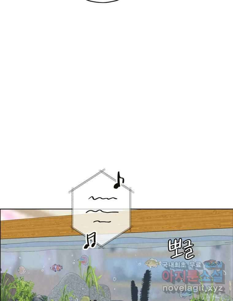 신랑이 사라졌다 101화 정리 78