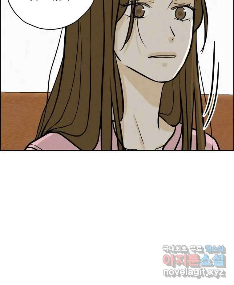 신랑이 사라졌다 101화 정리 92