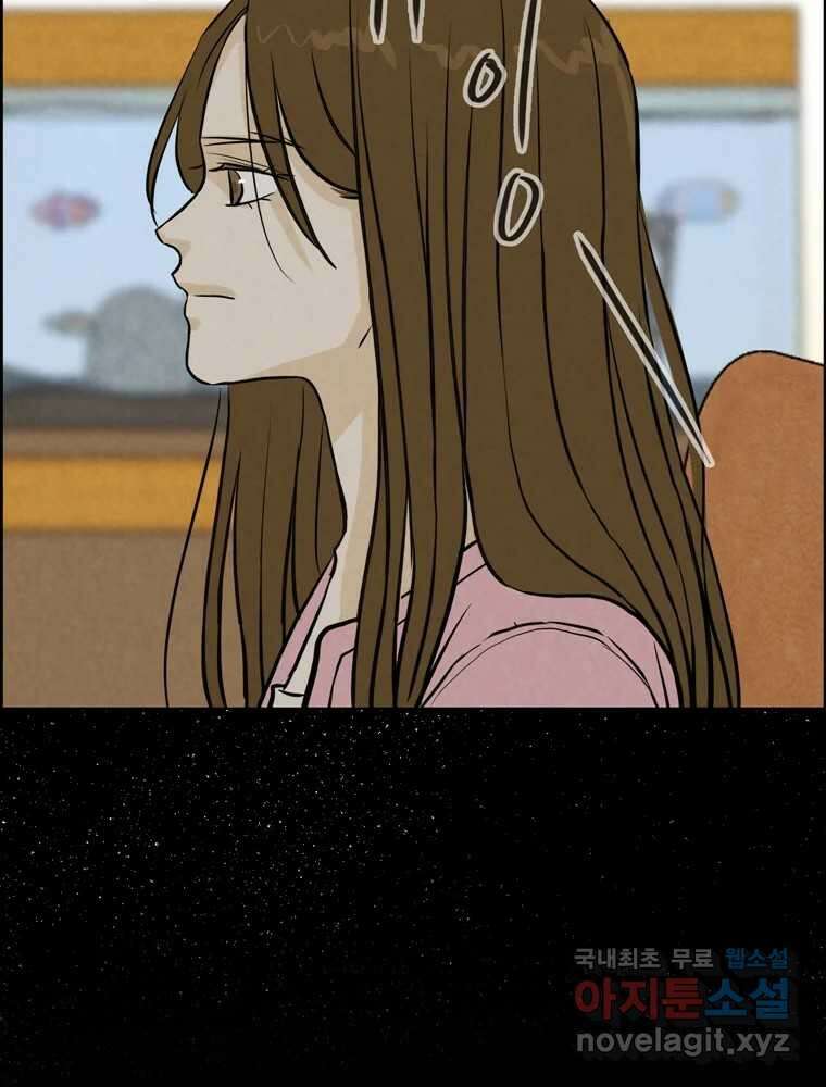 신랑이 사라졌다 101화 정리 102