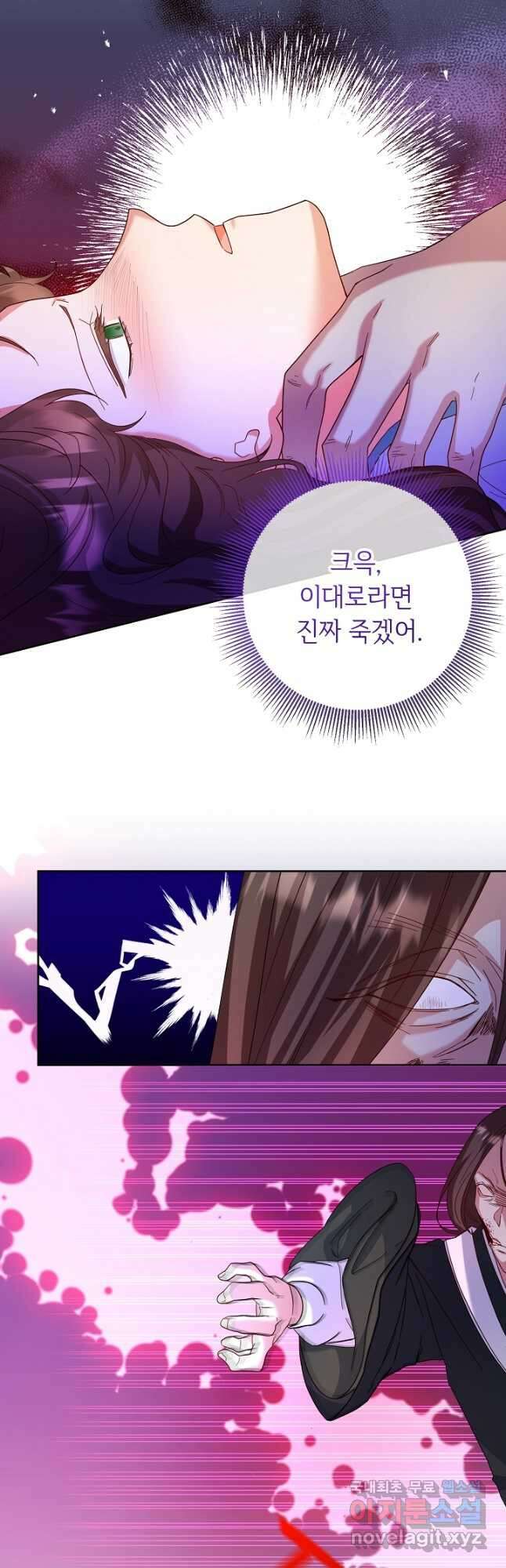 스폰테 데이 82화 4