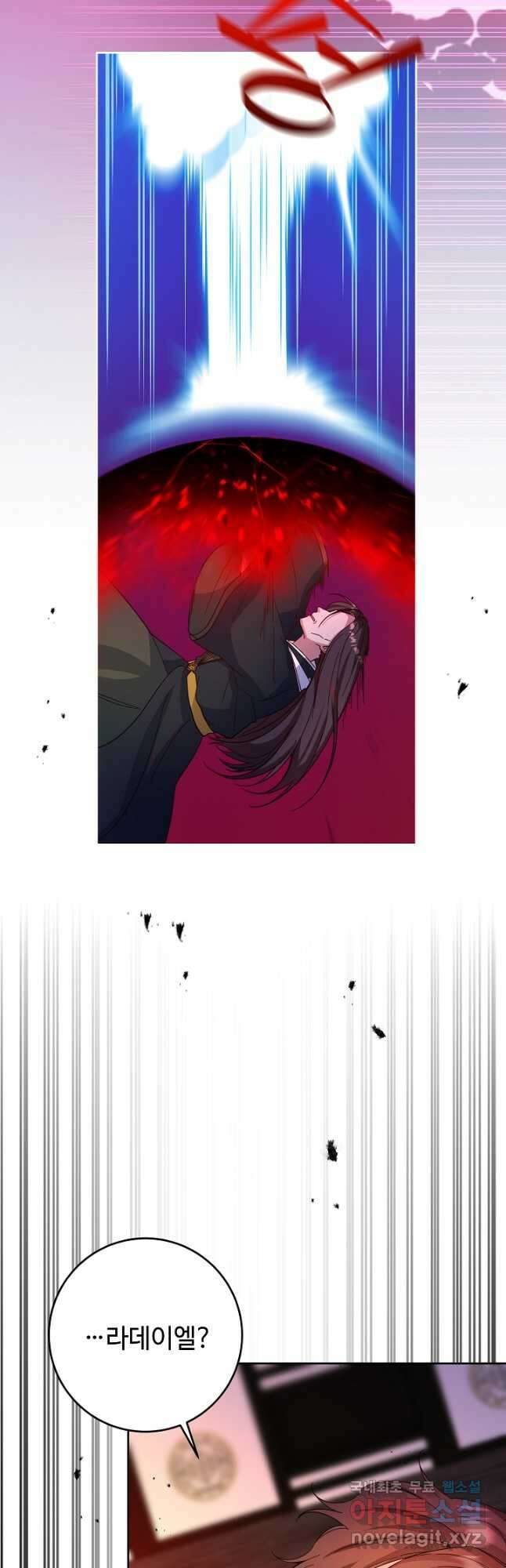 스폰테 데이 82화 5