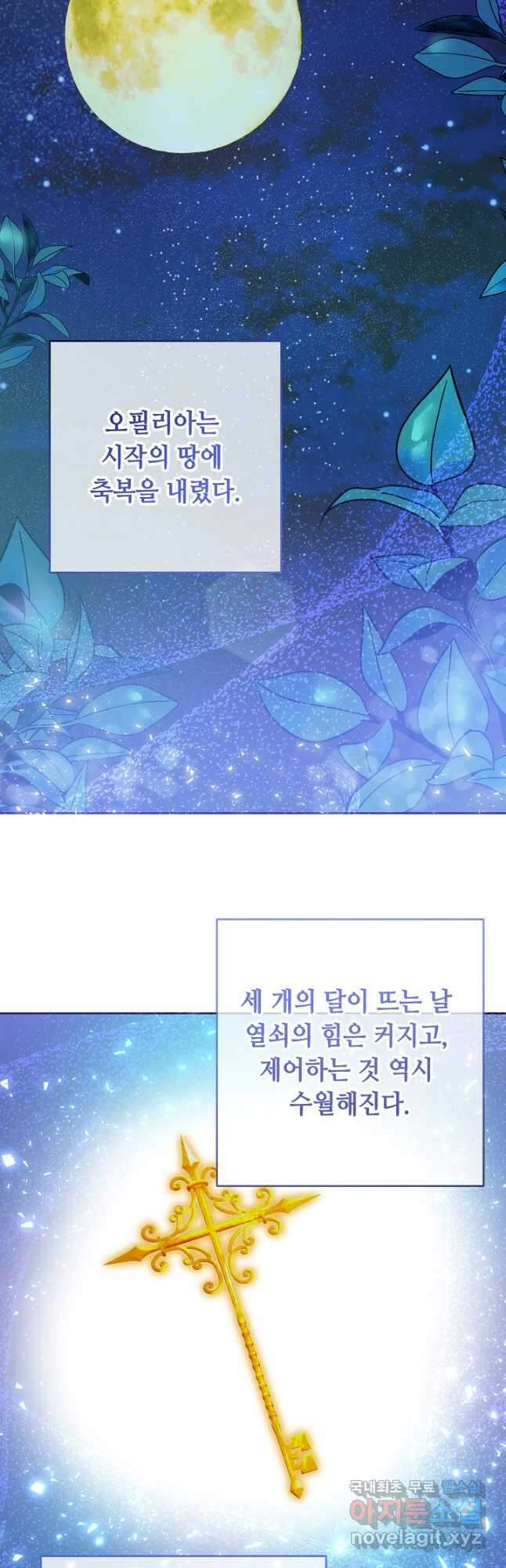 스폰테 데이 82화 8