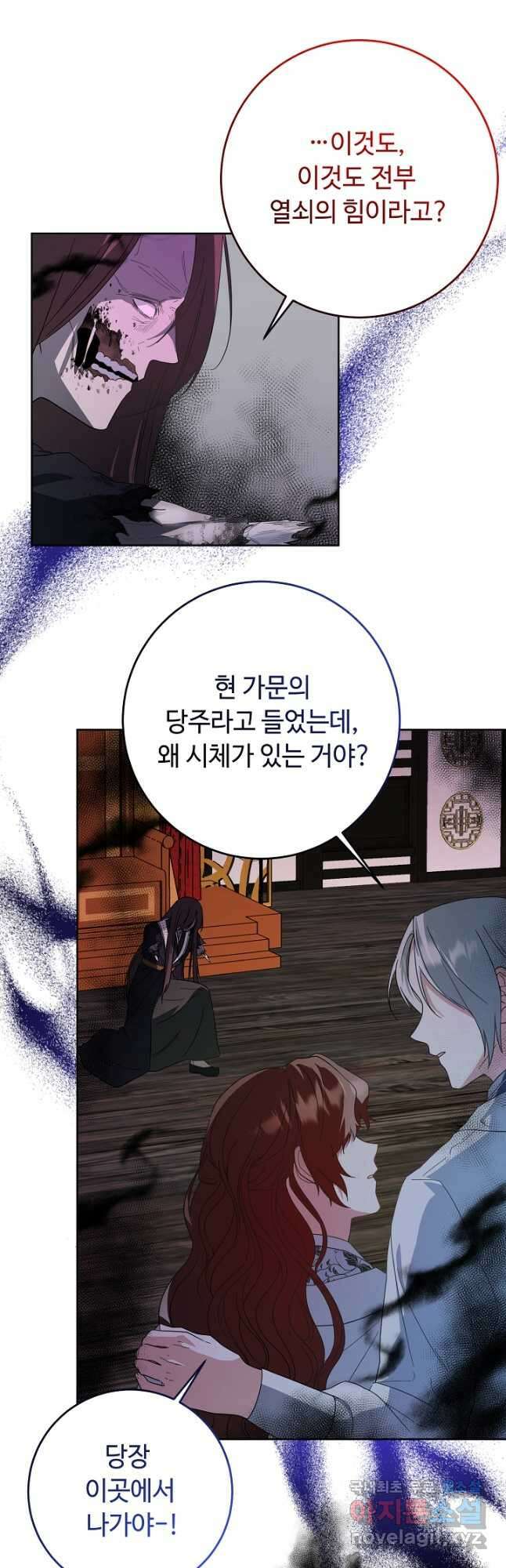 스폰테 데이 82화 10