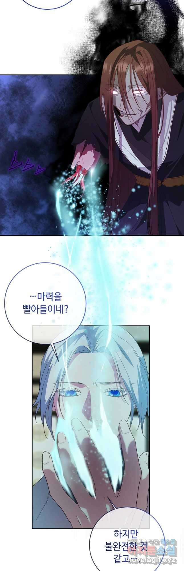 스폰테 데이 82화 11