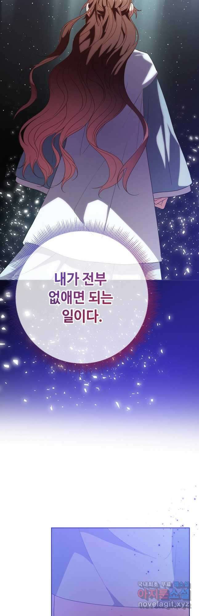스폰테 데이 82화 13