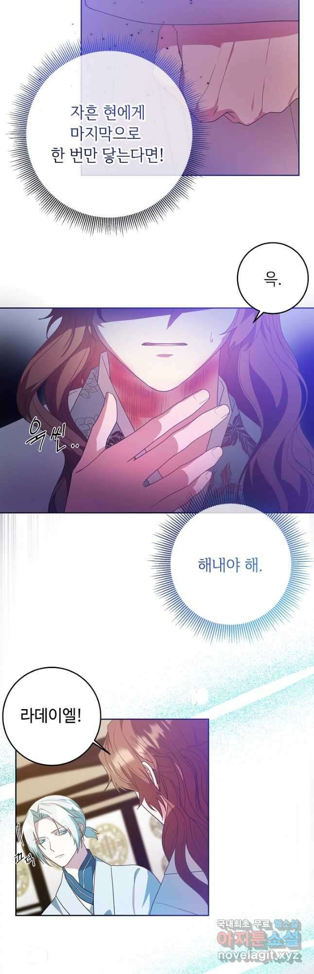 스폰테 데이 82화 14