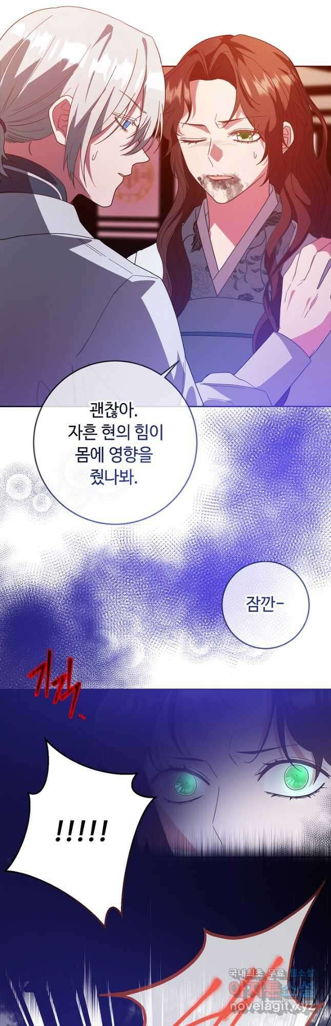스폰테 데이 82화 19