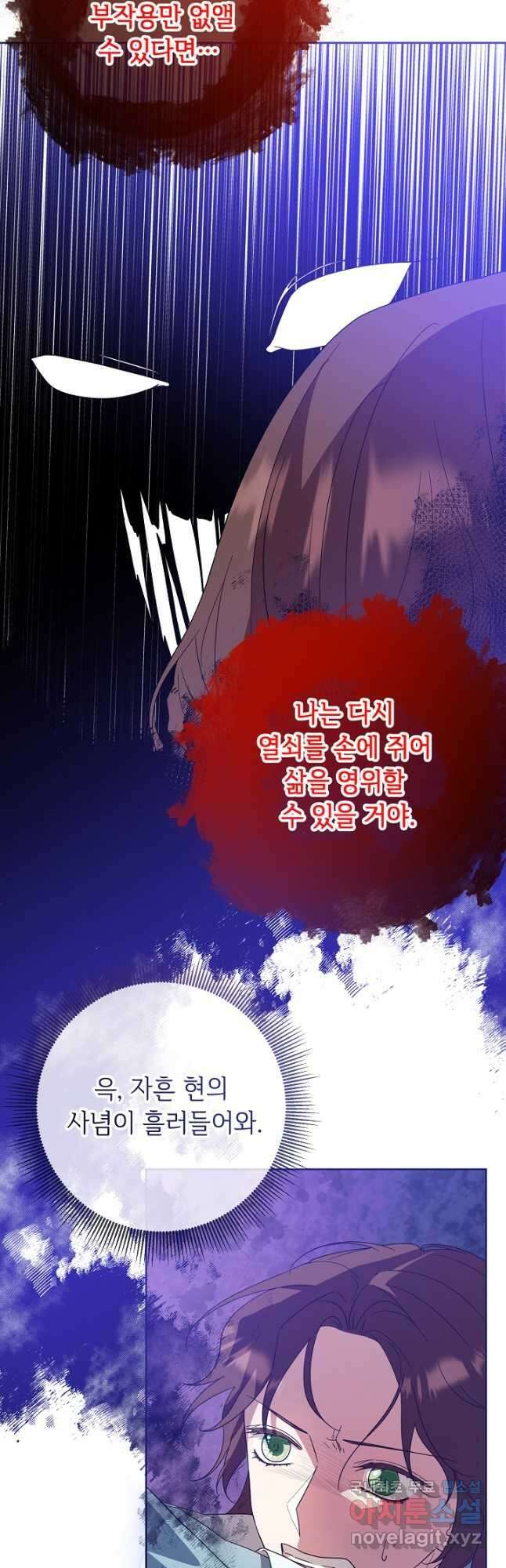 스폰테 데이 82화 21