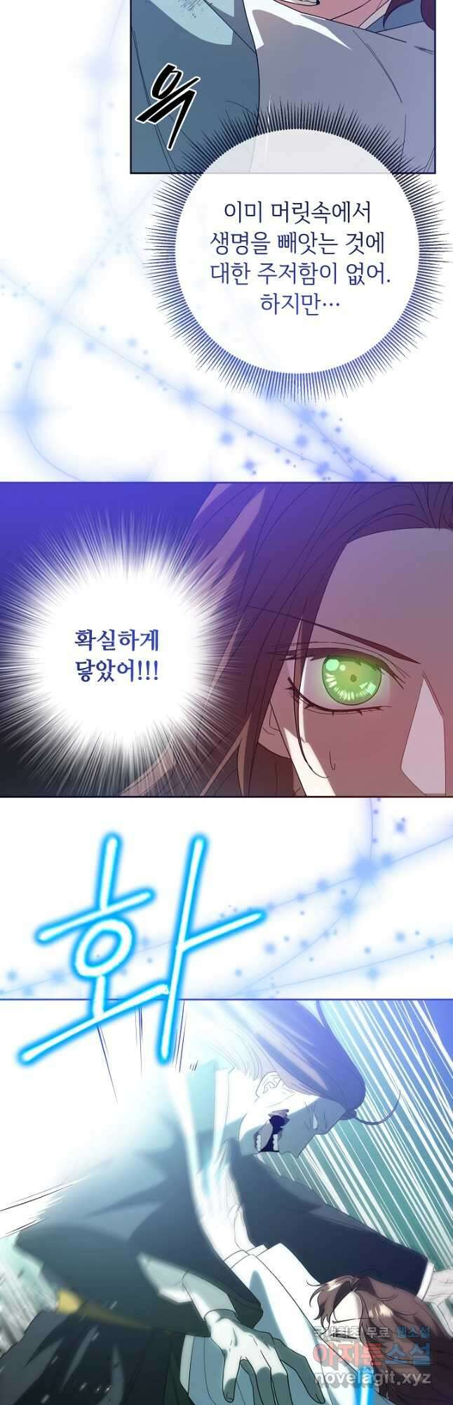 스폰테 데이 82화 22