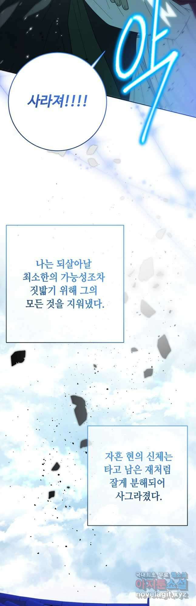 스폰테 데이 82화 23