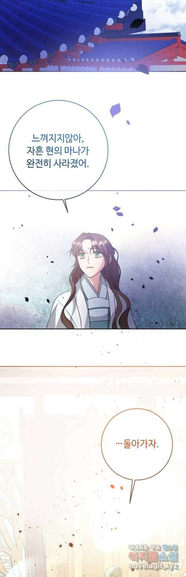 스폰테 데이 82화 24