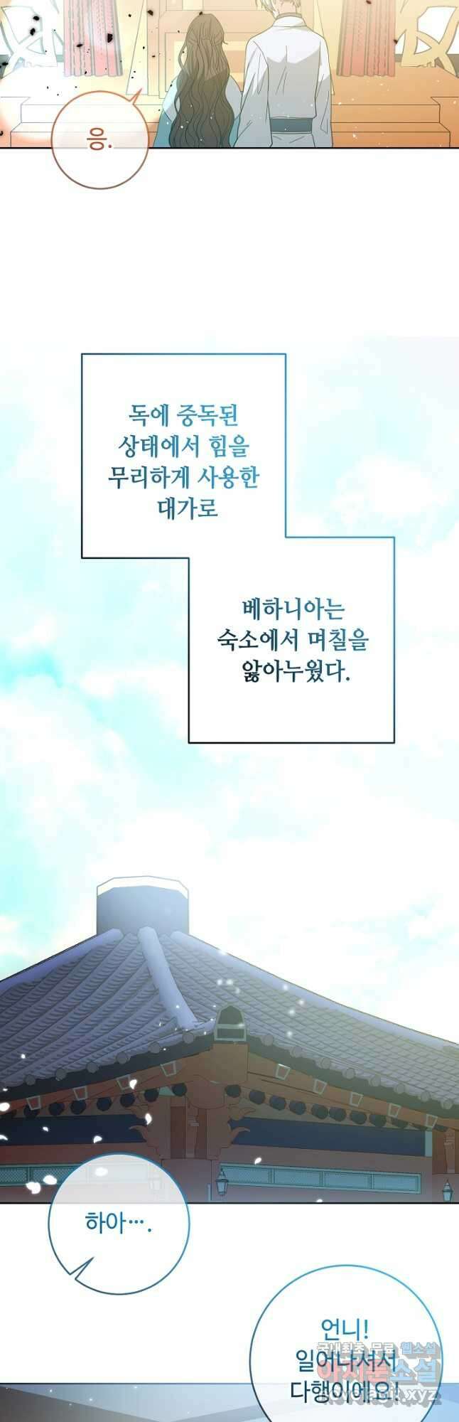 스폰테 데이 82화 25
