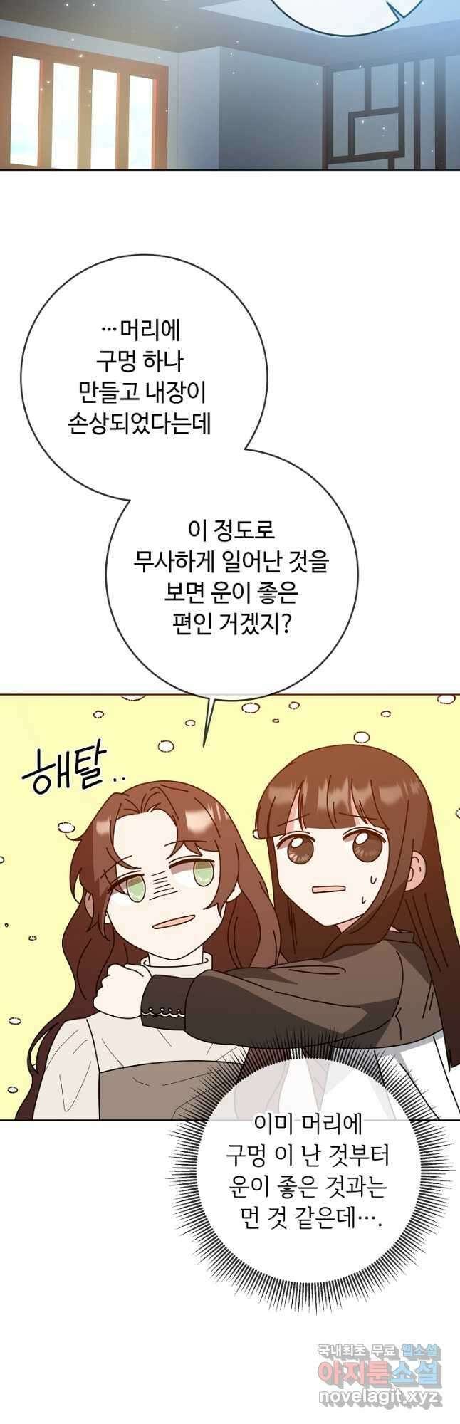 스폰테 데이 82화 26