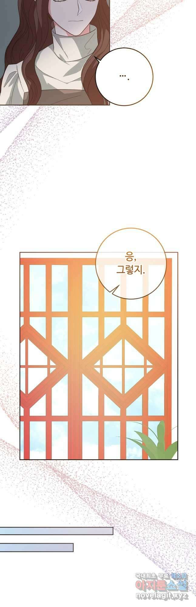 스폰테 데이 82화 29