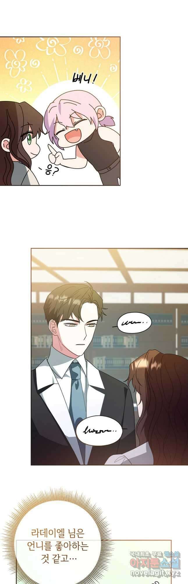 스폰테 데이 82화 31