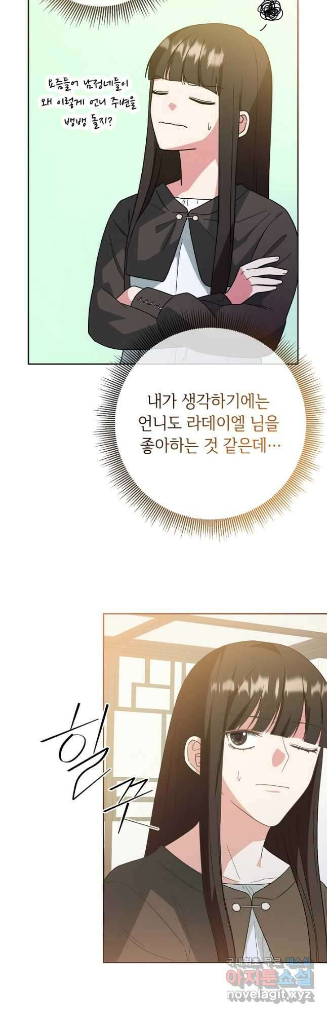 스폰테 데이 82화 32