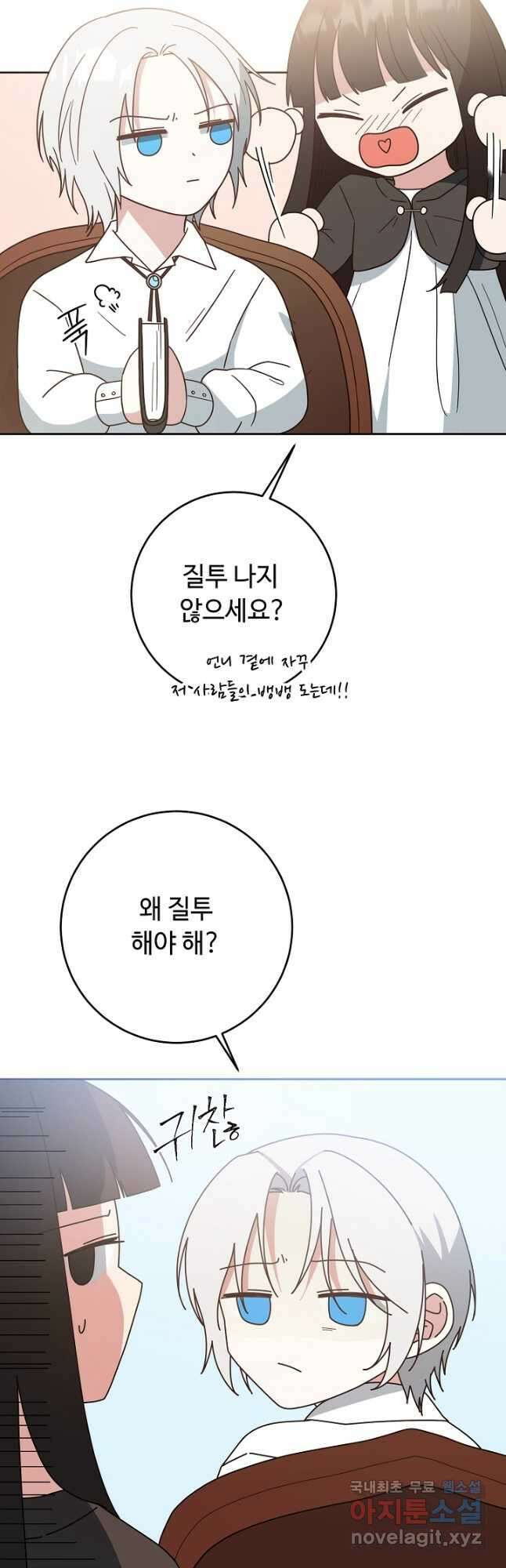 스폰테 데이 82화 36