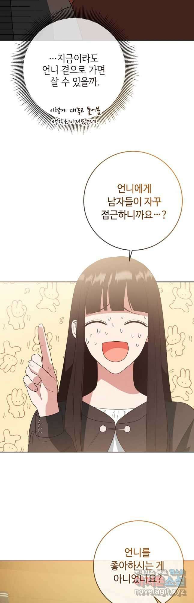 스폰테 데이 82화 37