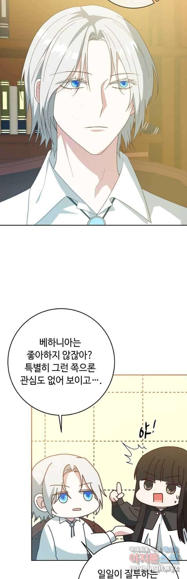 스폰테 데이 82화 38