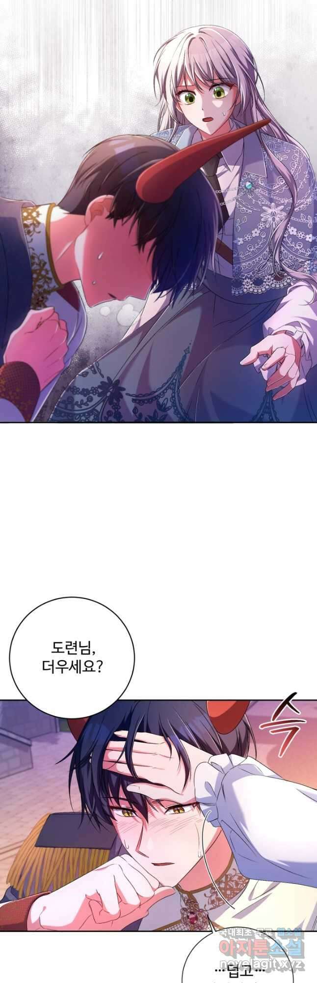 마왕님의 인형 집사 24화 2