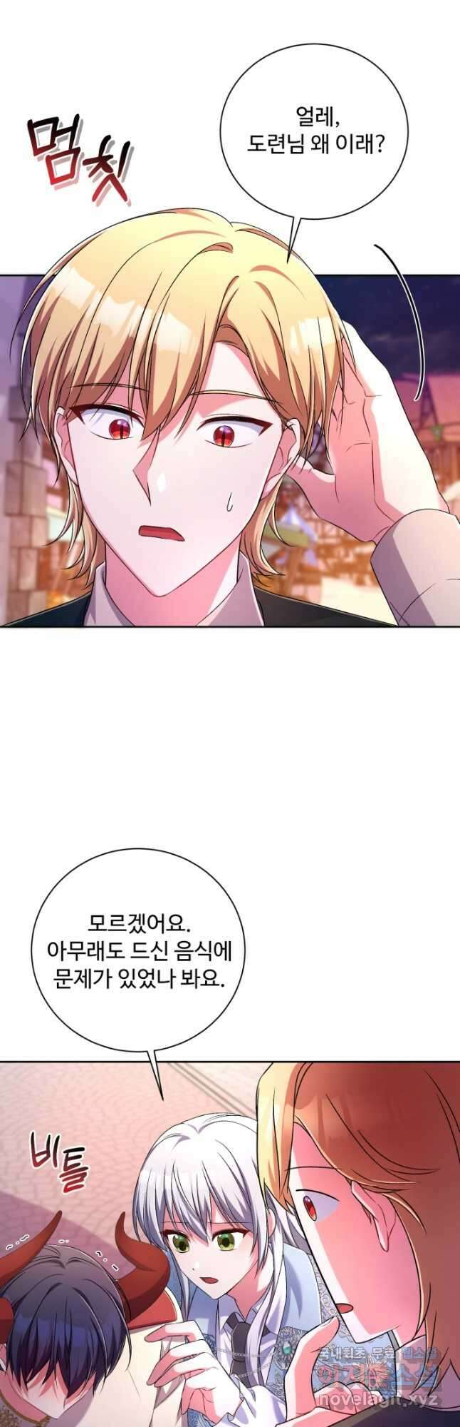 마왕님의 인형 집사 24화 10