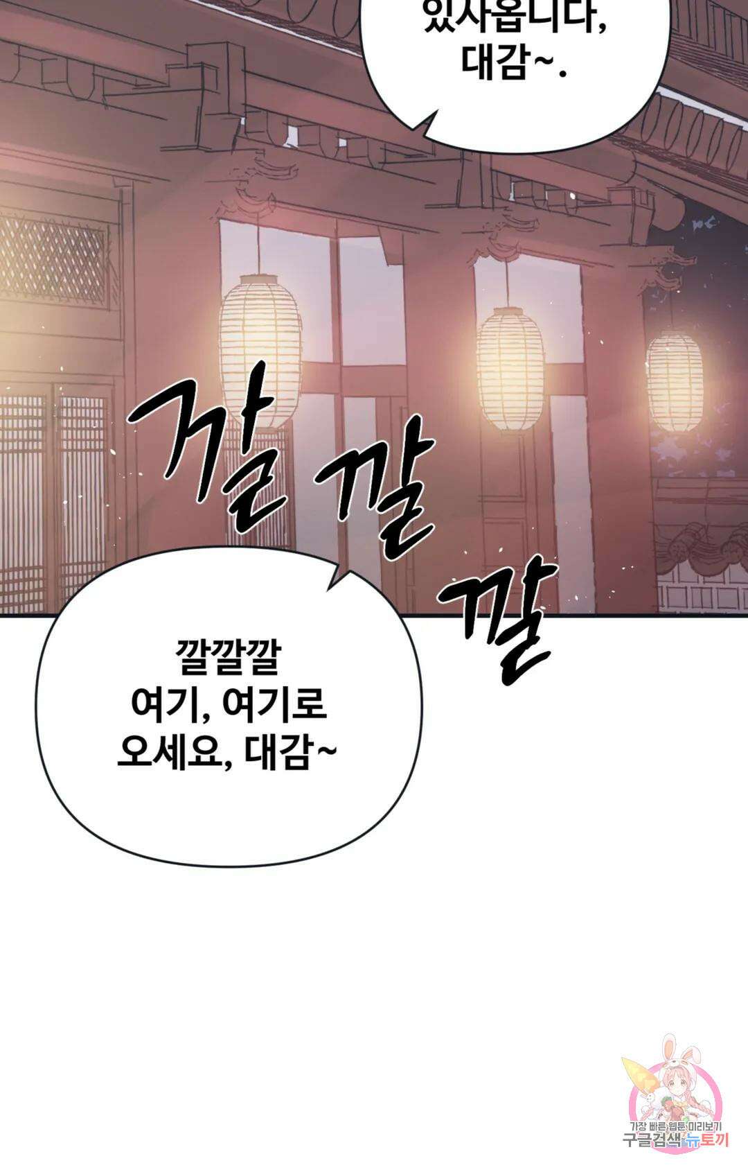 폭군의 실록 41화 2