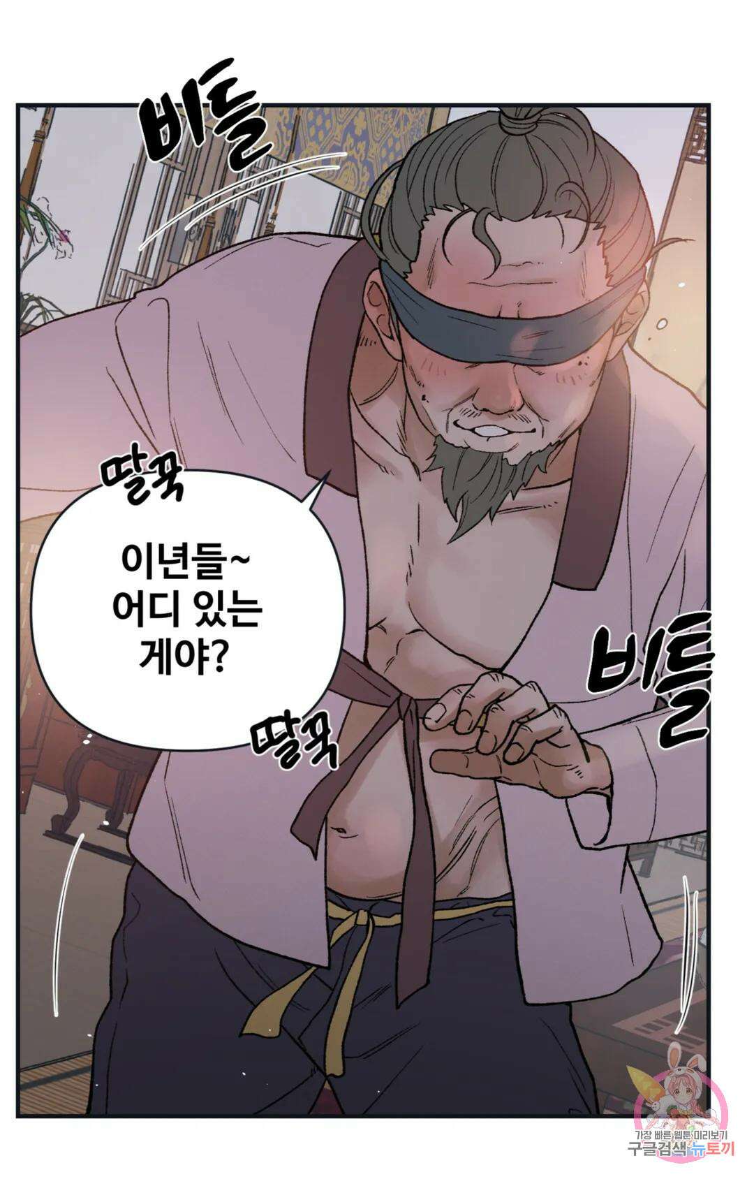 폭군의 실록 41화 3
