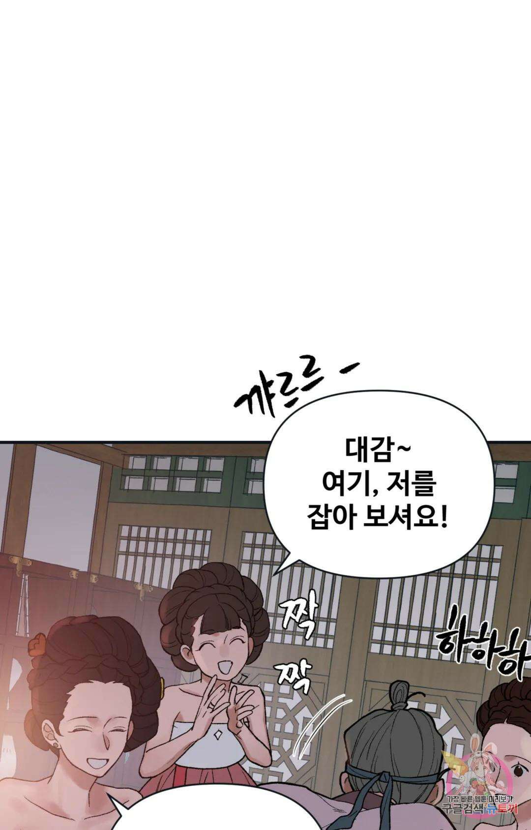 폭군의 실록 41화 4