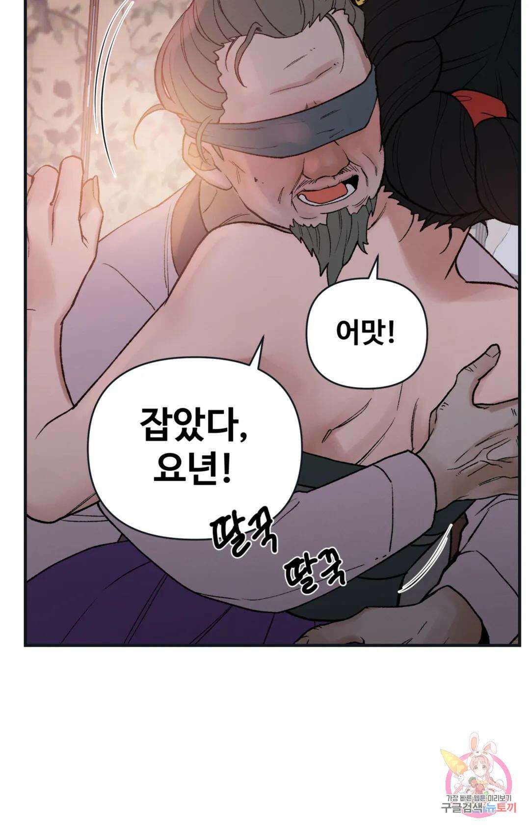 폭군의 실록 41화 6