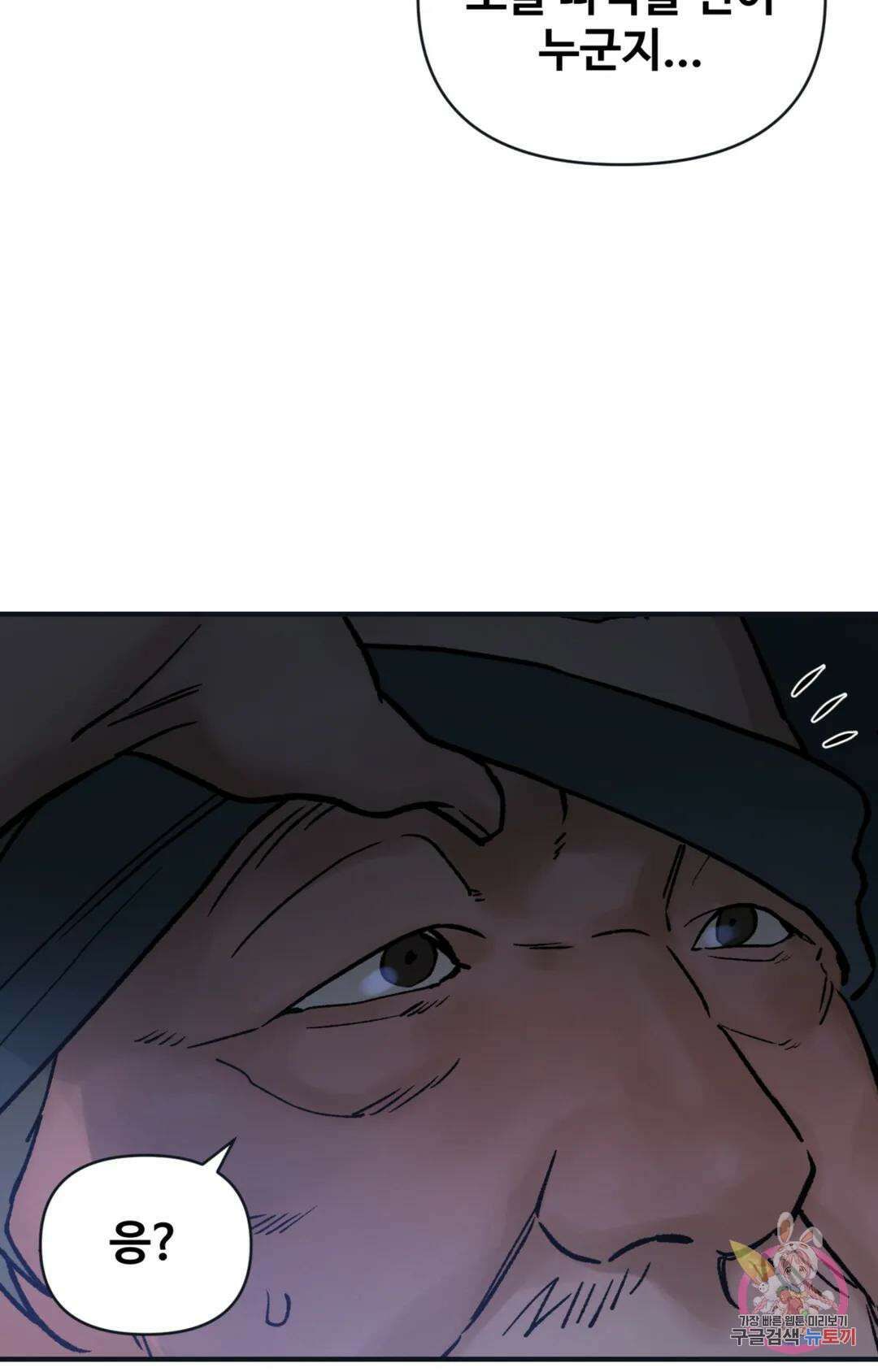 폭군의 실록 41화 8