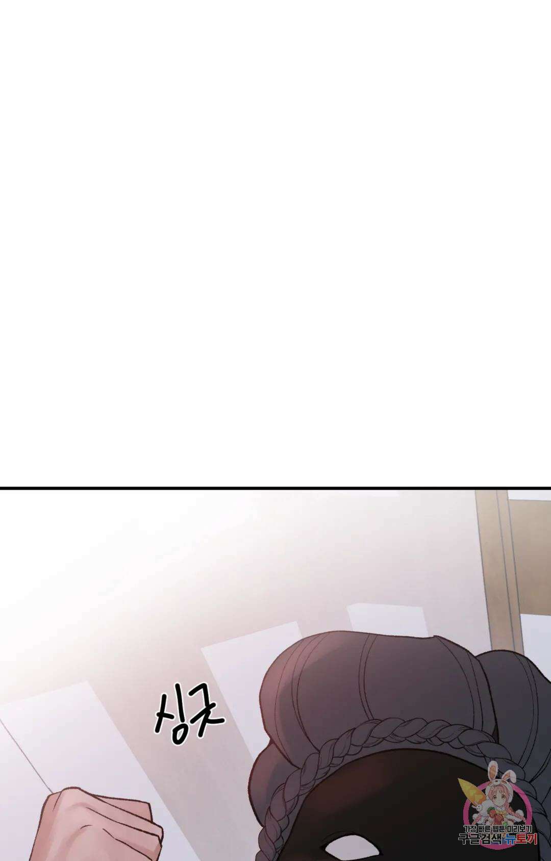 폭군의 실록 41화 9