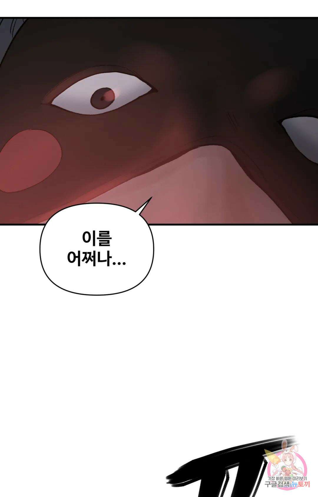 폭군의 실록 41화 11
