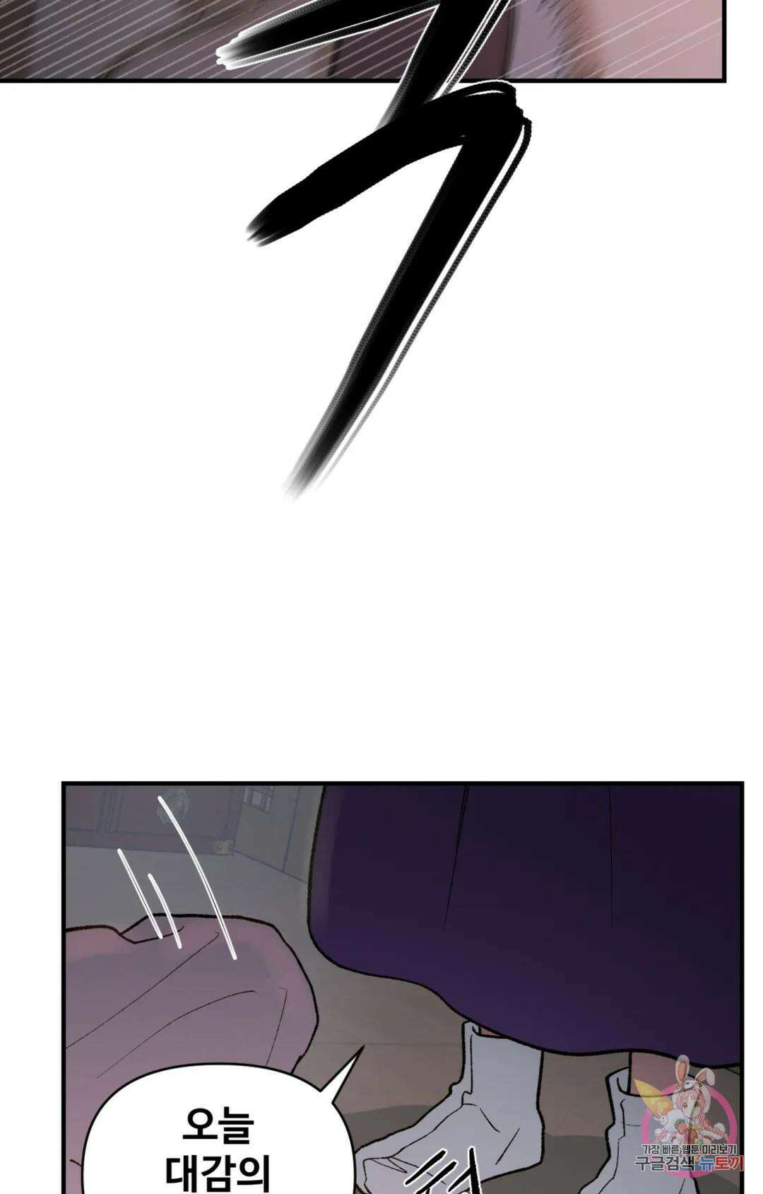 폭군의 실록 41화 13