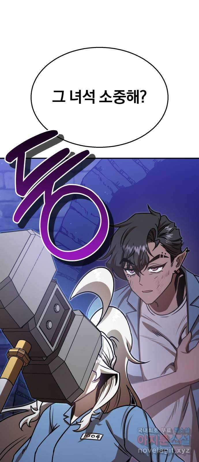 돌격! 용마치킨 25화 : 삼자대면 3