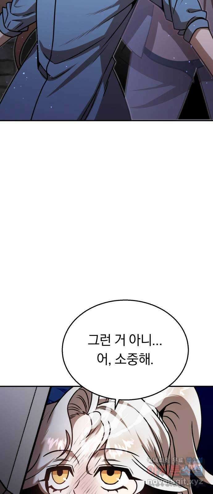 돌격! 용마치킨 25화 : 삼자대면 4