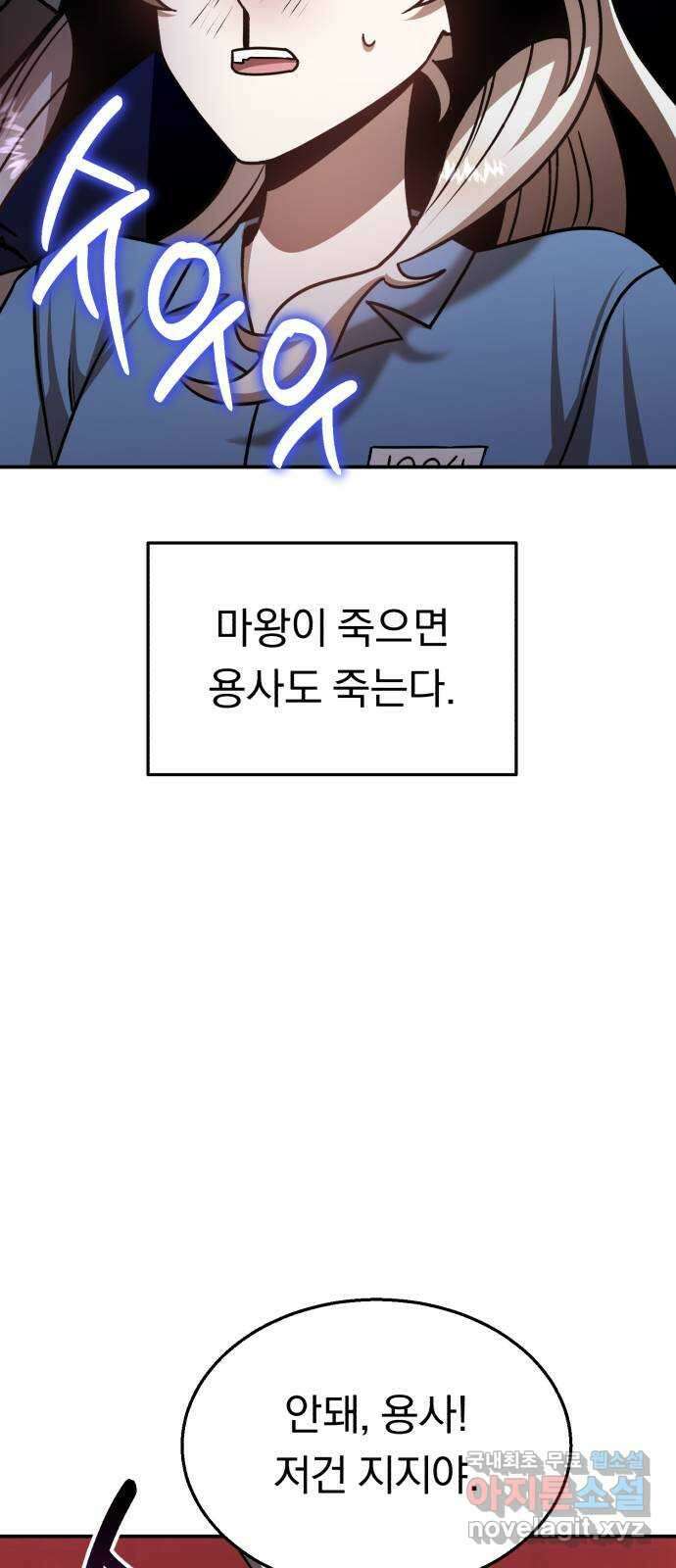 돌격! 용마치킨 25화 : 삼자대면 5