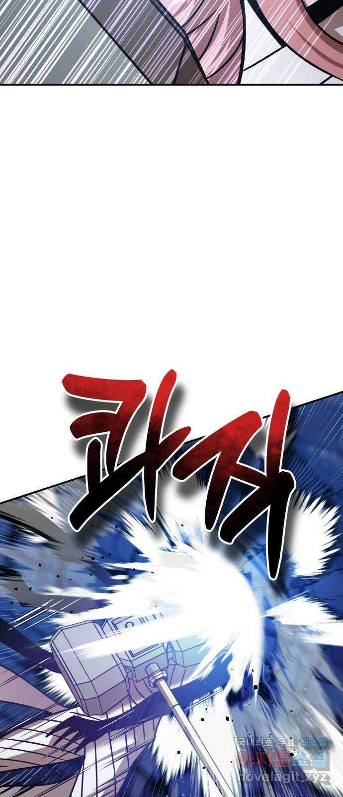 돌격! 용마치킨 25화 : 삼자대면 11