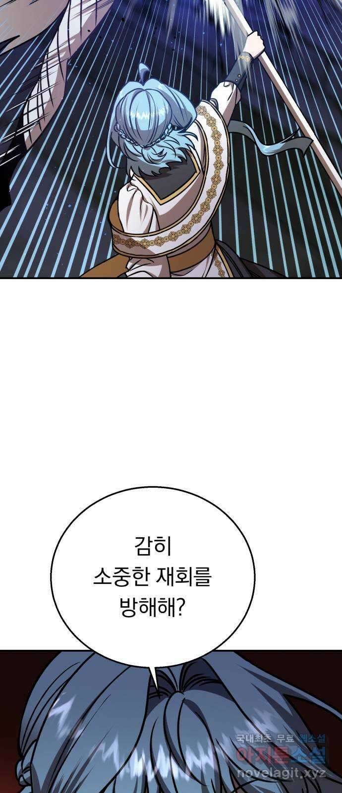 돌격! 용마치킨 25화 : 삼자대면 12