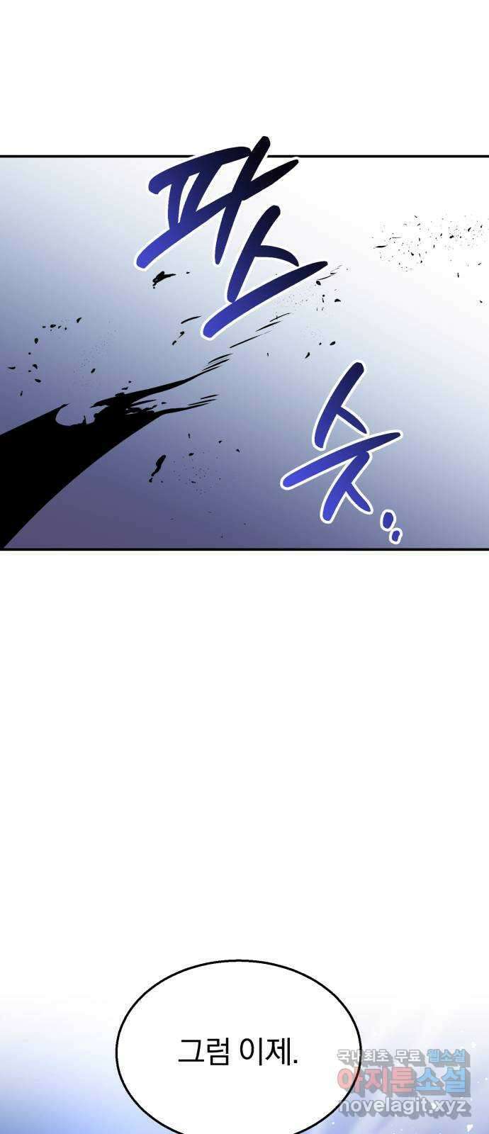 돌격! 용마치킨 25화 : 삼자대면 16