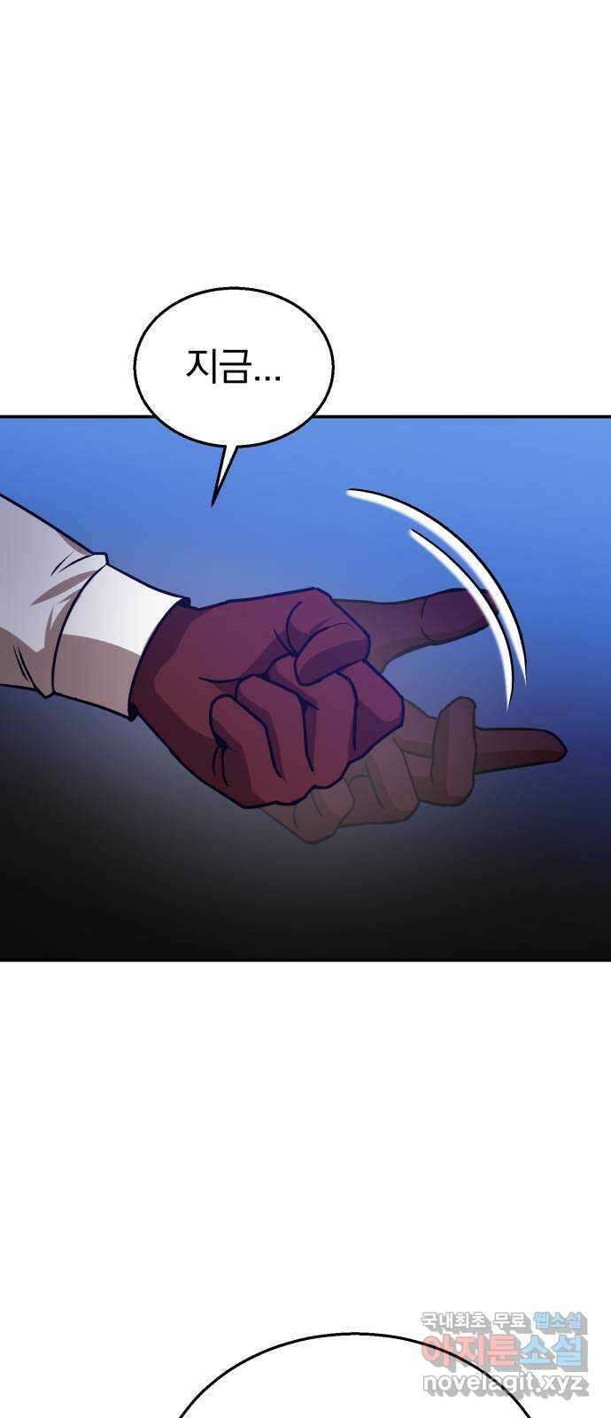 돌격! 용마치킨 25화 : 삼자대면 21