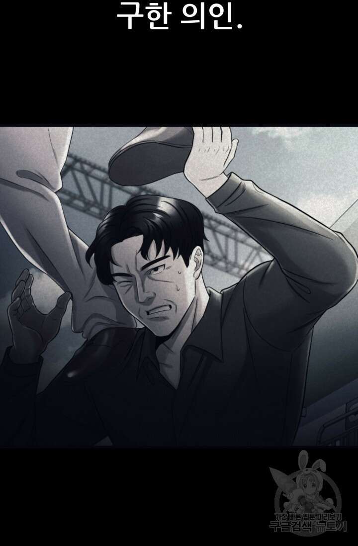 이번 생은 빌런이다 2화 7