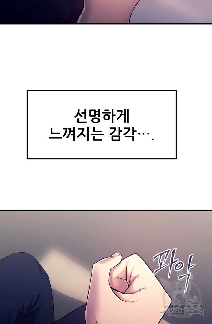 이번 생은 빌런이다 2화 11