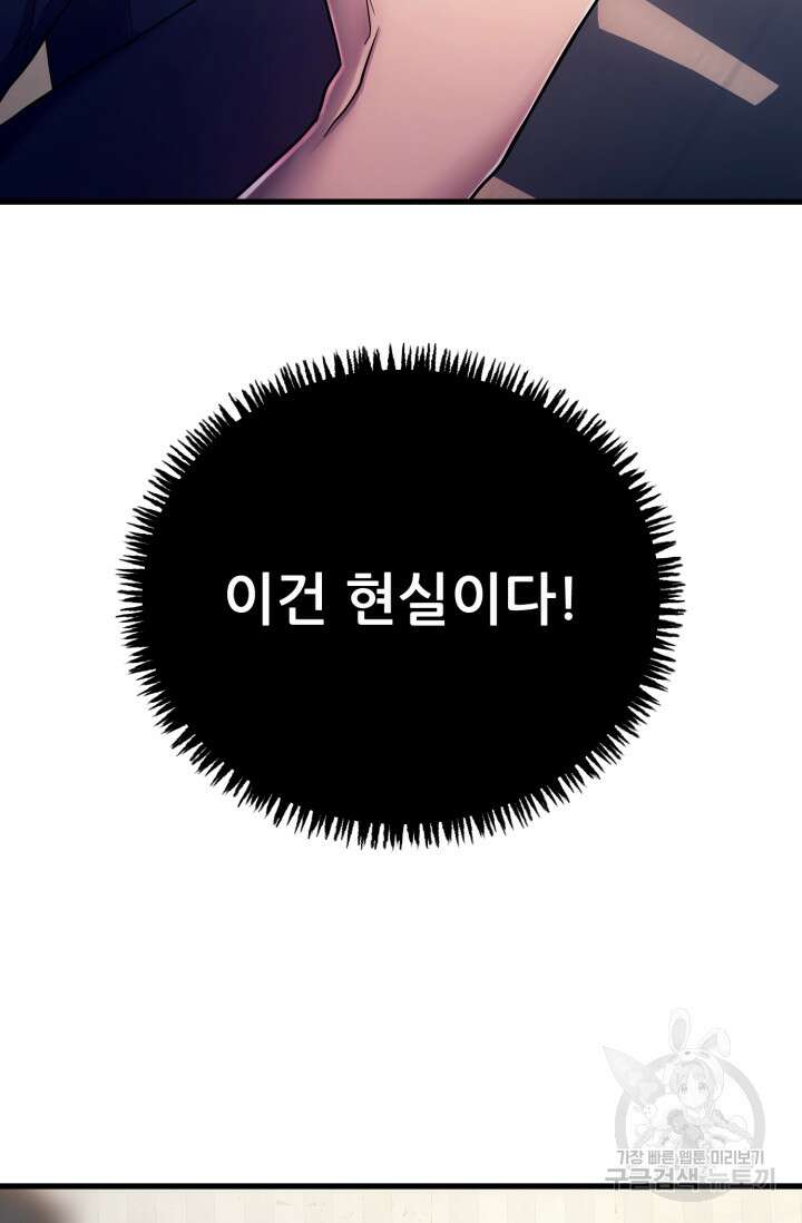 이번 생은 빌런이다 2화 12